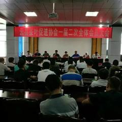 云縣茶葉促進(jìn)協(xié)會(huì)第一屆二次全體會(huì)員大會(huì)順利召開